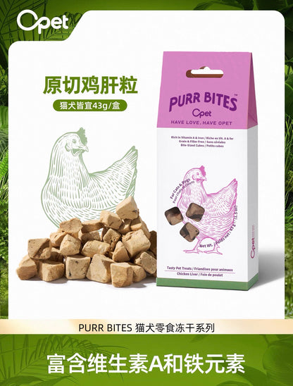 OPET Freeze Dried Cat Treats- Chicken Liver 43g