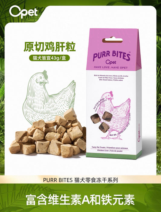 OPET Freeze Dried Cat Treats- Chicken Liver 43g