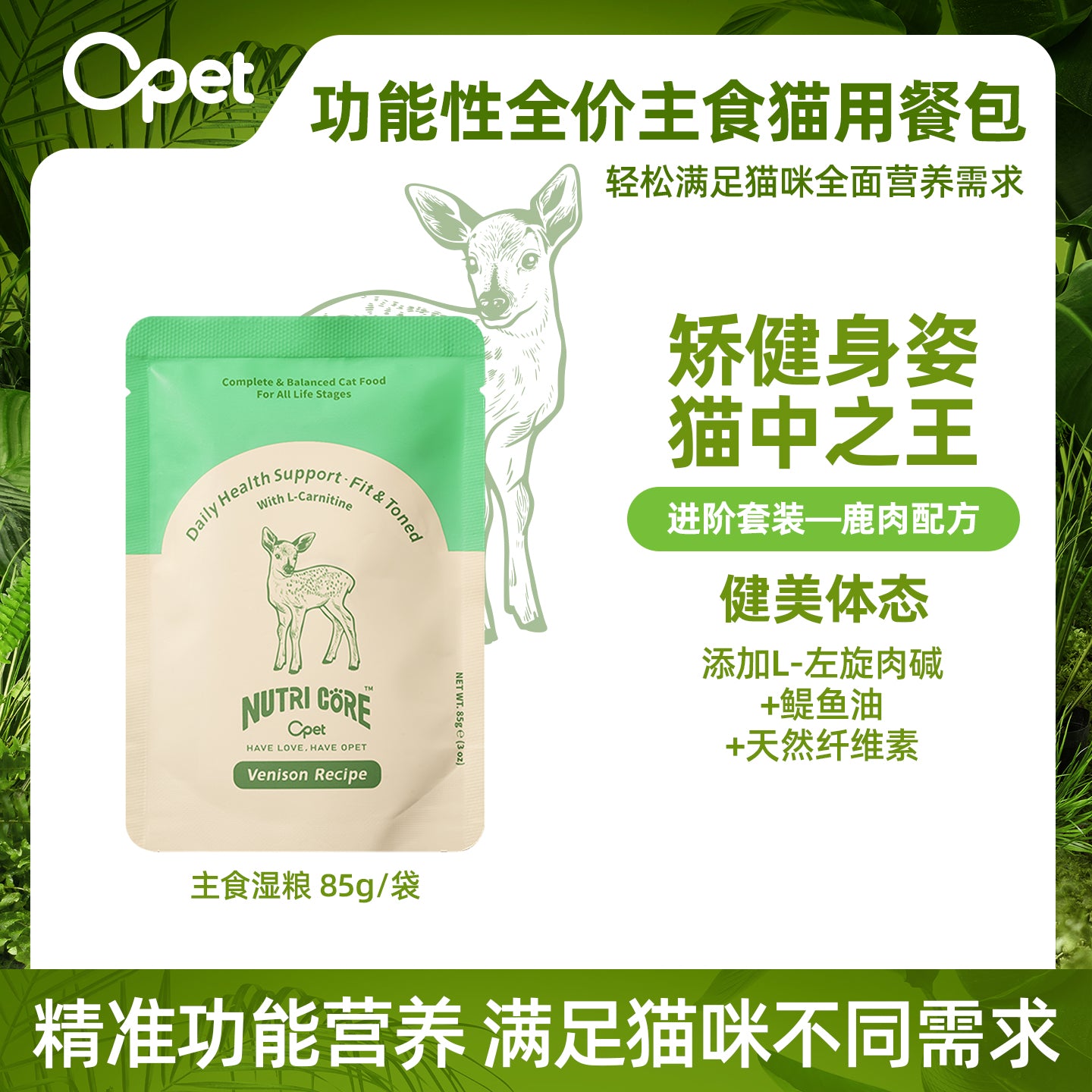 NUTRI CORE Wet Food 85g*6