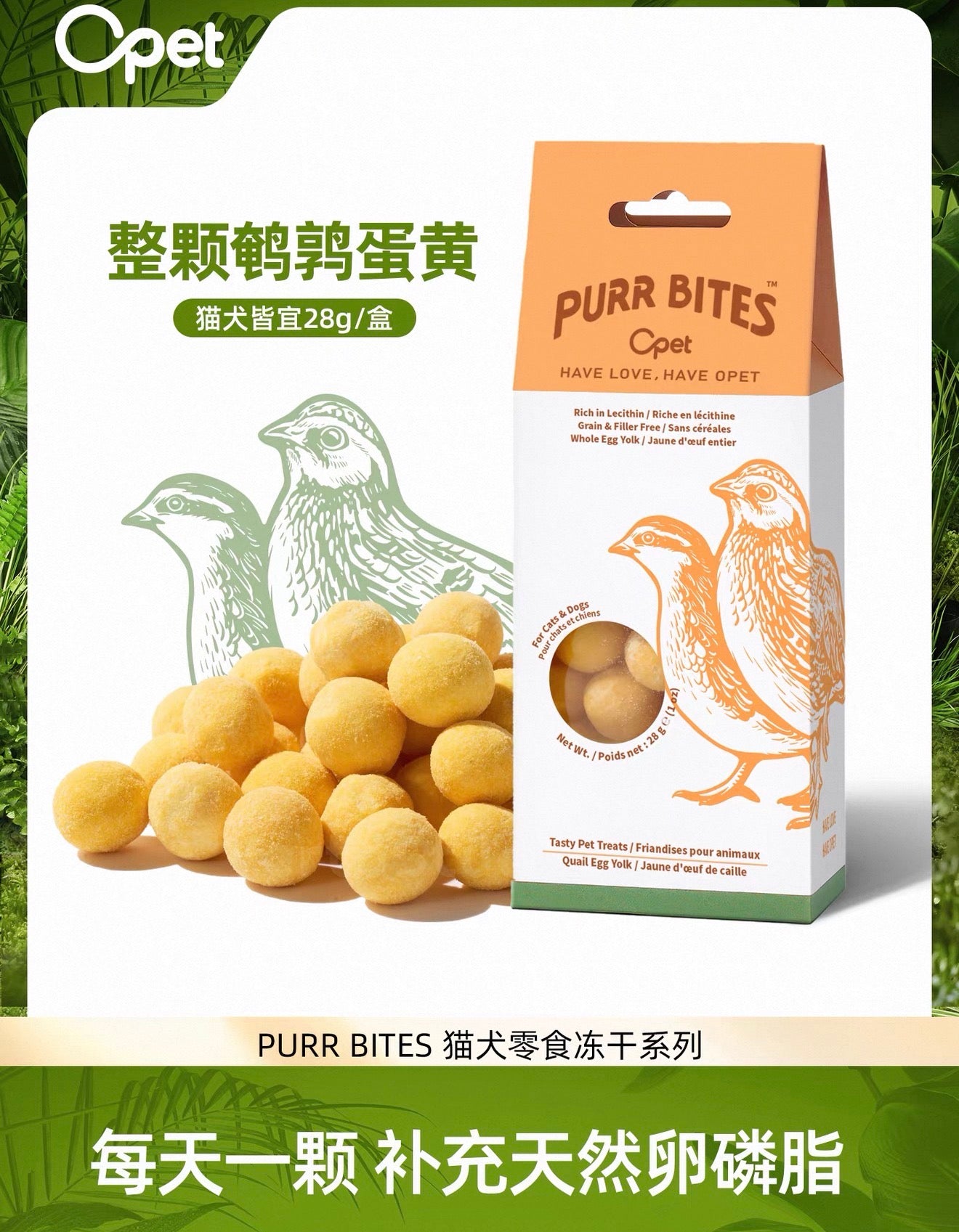 OPET Freeze Dried Cat Treats- Purr bites 28g