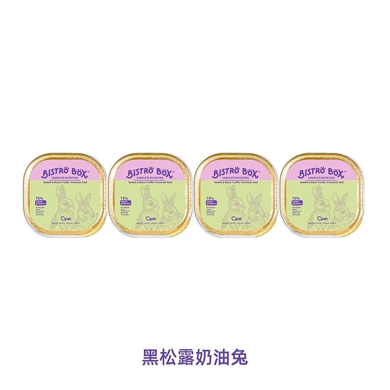 Bistro Box Single flavor（160g）